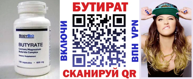 где купить наркотик  Мосальск  БУТИРАТ оксибутират 