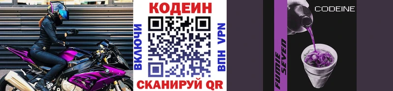 Кодеин напиток Lean (лин)  Мосальск 