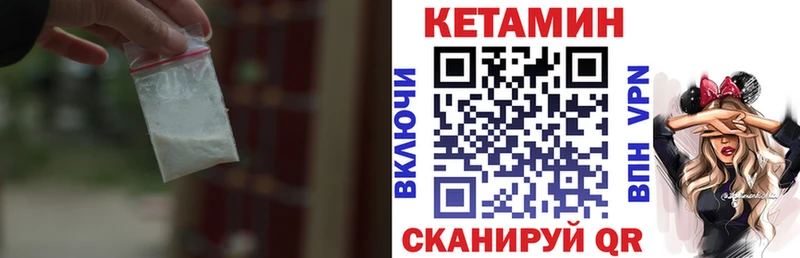 КЕТАМИН ketamine продажа наркотиков гидра зеркало Мосальск